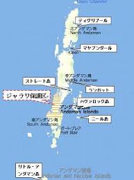 Image result for アンダマン諸島