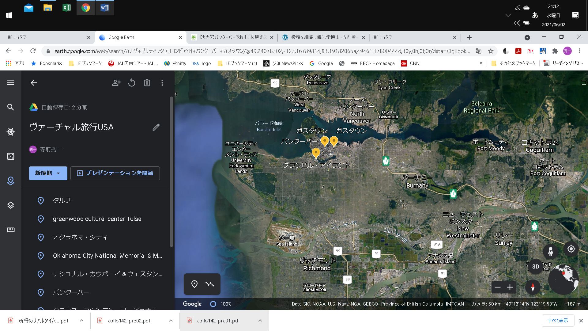 Va旅行usa50州外waポイントロバーツとバンクーバーyvr