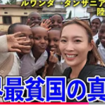 旅系Youtube　日本人　個性　女性　マミヤログ　登録1万人